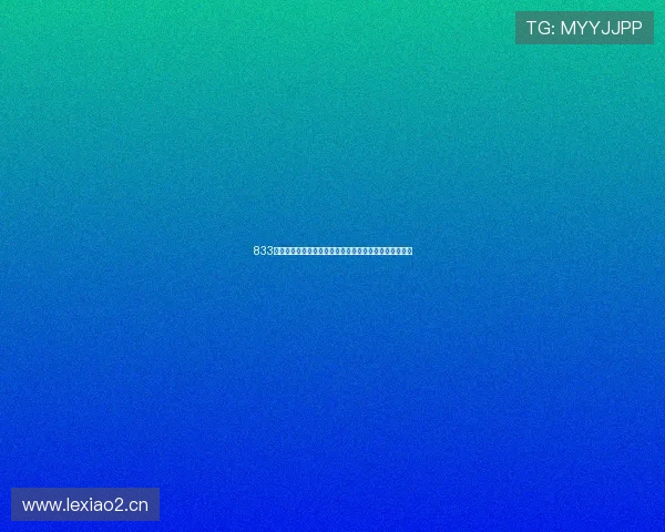 833直播体育免费观看畅享高清赛事比分数据与实时解说平台